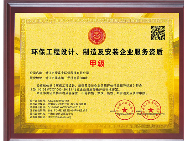 資質(zhì)證書(shū)